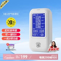 绿驰 测甲醛检测仪器高精度 家用空气质量检测仪温湿度计非苯测试盒纸