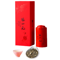 张一元 茶叶 八窖龙毫清香型茉莉花茶龙毫礼盒装200g 1号会员店