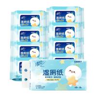 Breeze 清风 IP系列 长草颜团子 湿厕纸