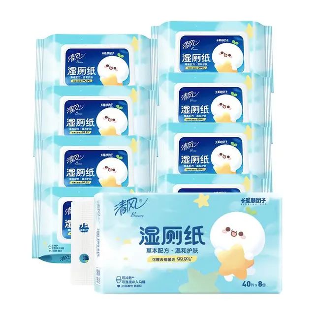 Breeze 清风 IP系列 长草颜团子 湿厕纸