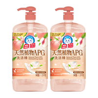 白猫 植物配方洗洁精 2瓶装 4.6斤