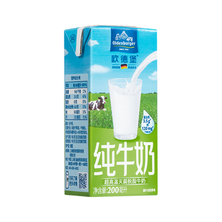 OLDENBURGER 欧德堡 脱脂纯牛奶 200ml*16盒