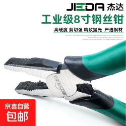 HG 工业级多功能钢丝钳 8寸 虎皮柄