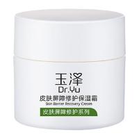 88VIP：玉泽 皮肤屏障修护保湿霜