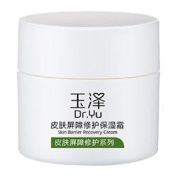 玉泽 皮肤屏障修护保湿霜
