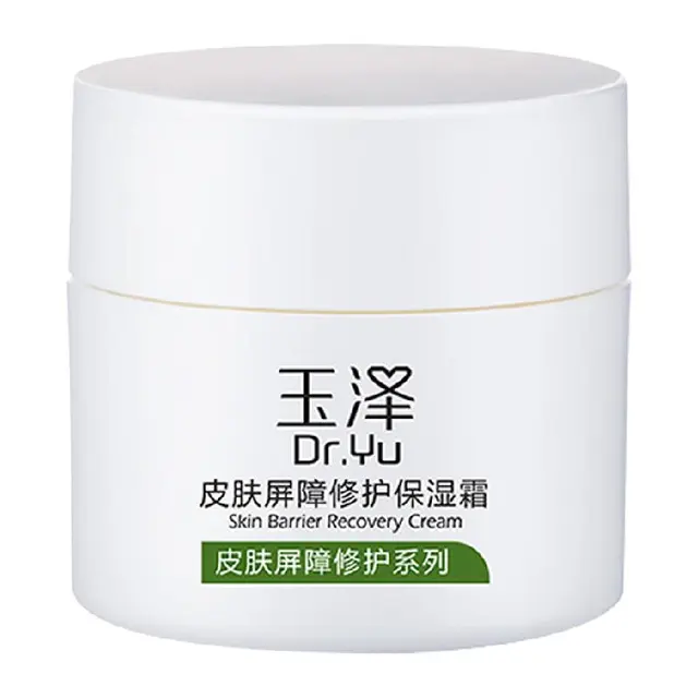 Dr.Yu 玉泽 皮肤屏障修护保湿霜