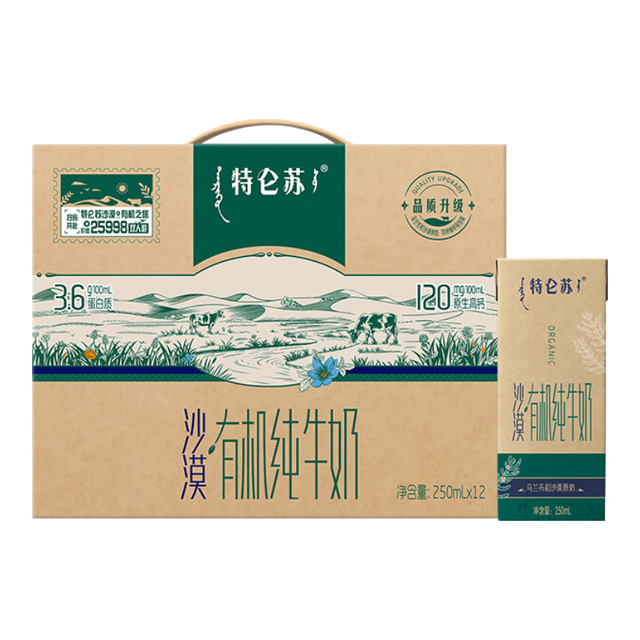 88VIP、今日必买：特仑苏 有机纯牛奶 250ml*12盒