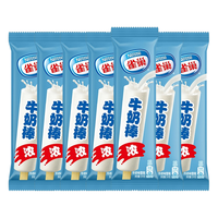 雀巢冰淇淋 牛奶棒 59g*7支 生鲜 冰激凌 雪糕