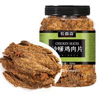 农香森沙嗲味鸡胸肉干500g鸡肉片高蛋白代餐饱腹卡脂解馋休闲零食 风干鸡胸肉片（沙嗲味）500g