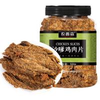 移动端、京东百亿补贴、今日必买：农香森 沙嗲鸡肉片 500g