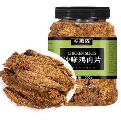 农香森 沙嗲鸡肉片 500g