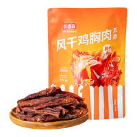 农香森 风干鸡胸肉500g/袋 五香味鸡肉条干减解馋耐嚼低休闲零食即食脂 风干鸡肉干500g【五香味】