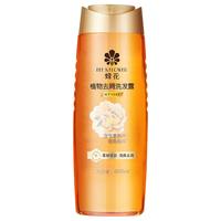 蜂花植物滋养洗发露 400ml