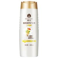 BEE&FLOWER/蜂花 丝滑亮泽 植物滋养洗发露 400ml