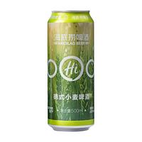 海底捞 德式小麦啤酒 500ml