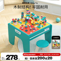 MingTa 铭塔 MT8208 拼插积木桌椅套装(200粒积木)