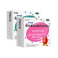 伊可新 AD钙镁锌赖氨酸3-18岁青少年儿童补钙液体钙镁锌维生素ad30条*3盒
