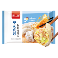 WDS foods 吴大嫂 锅贴冰花煎饺 400g(200g*2) 20只白菜猪肉馅 5分钟无需加水加油