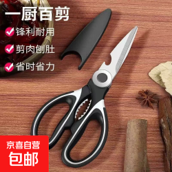 强力 剪刀家用皮革剪工业剪厨房剪肌骨鸡骨剪文具剪刀 1.5mm-1个装