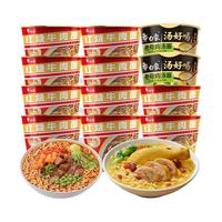 白象汤好喝精炖方便面组合装泡面桶面整箱汤面 红烧牛肉面10桶+老母鸡汤面2桶