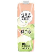 佳果源 NFC 椰子水 330ml*8瓶