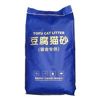 奥莉特猫砂豆腐猫砂除臭低尘可冲厕混合猫砂大袋猫咪用品 彩色纯豆腐猫砂【豆腐】 20斤