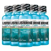LISTERINE 李施德林 基础护理系列 冰蓝劲爽漱口水 100ml*5