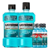 LISTERINE 李施德林 基础护理系列 冰蓝劲爽漱口水 500ml*2+100ml*3