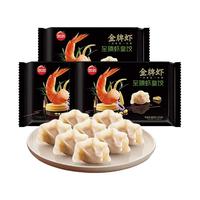 思念 金牌虾 至臻虾皇饺 480g*2袋