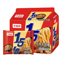 今麦郎1.5倍大今野方便面大份量红烧牛肉面多口味泡面速食 【5袋尝鲜】红烧牛肉面