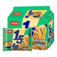 今麦郎1.5倍大今野方便面大份量红烧牛肉面多口味泡面速食 【5袋尝鲜】葱香排骨面132g