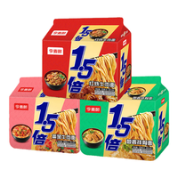 今麦郎1.5倍大今野方便面大份量红烧牛肉面多口味泡面速食 【15袋】红烧+葱香+番茄