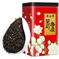 WUYUTAI TEA 吴裕泰 茉莉香盈 茉莉花茶