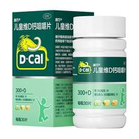 迪巧 儿童维D钙咀嚼片 30片