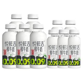 百亿补贴：悦鲜活 牛奶 780nl*2瓶