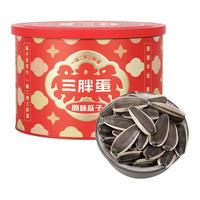 三胖蛋 原味瓜子 218g*6罐