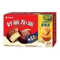 好丽友(orion)巧克力派20枚超1斤 营养早餐面包蛋糕休闲零食成人点心新年