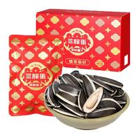 三胖蛋 原味瓜子 250g*2盒