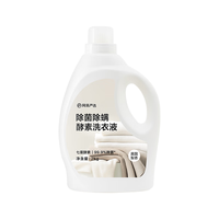 网易严选 英国梨香 酵素洗衣液 强效去污 持久清香 柔软护衣护色 2kg