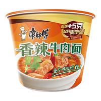 康师傅方便面泡面 迷你桶迷你杯 红烧香辣番茄牛肉面老母鸡汤面整箱装 【4味12桶】红烧+香辣+番茄+老母鸡