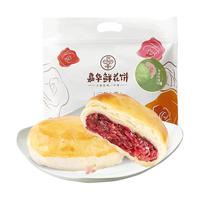 jiahua food 嘉华食品 鲜花饼 1kg