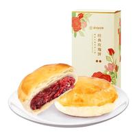 jiahua food 嘉华食品 鲜花饼 250g