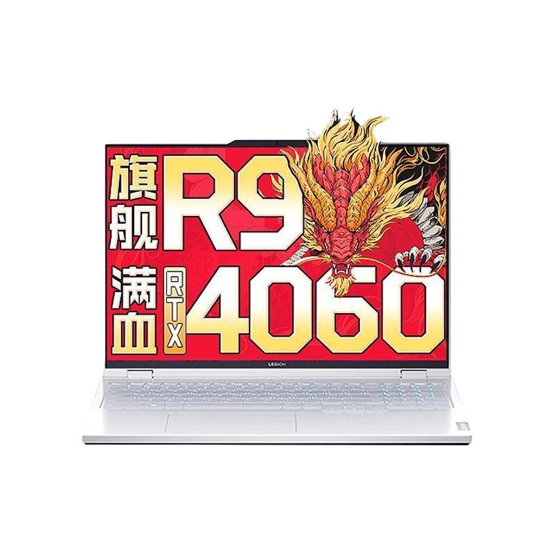 LEGION 联想拯救者 拯救者R9000P 2024款 七代锐龙版 16英寸 游戏本 100%DCI-P3