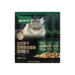 网易天成 网易严选全价冻干双拼烘焙兔肉猫粮 成幼猫无谷鲜肉美毛护肠胃50g*2试用