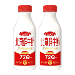 三元 北京鲜牛奶 450mlx2瓶 低温奶新老装交替发