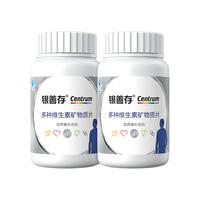 善存 银善存中老年男士50岁以上多种复合维生素矿物质维生素C维生素e保健品含烟酰胺320片礼盒