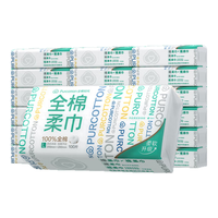全棉时代 100%棉一次性洗脸巾抽纸婴儿棉柔巾擦脸干湿两用20*20cm 100抽 基础洗脸巾 100抽*18包