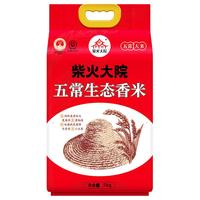 柴火大院 2024年新米 五常生态香米 10斤（ 五常大米）
