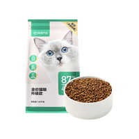 YANXUAN 网易严选 七种鱼全阶段猫咪干粮 2.0版本 1.8kg*5袋