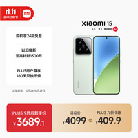 小米 Xiaomi 15 5G手机 16GB+512GB 浅草绿 骁龙8至尊版